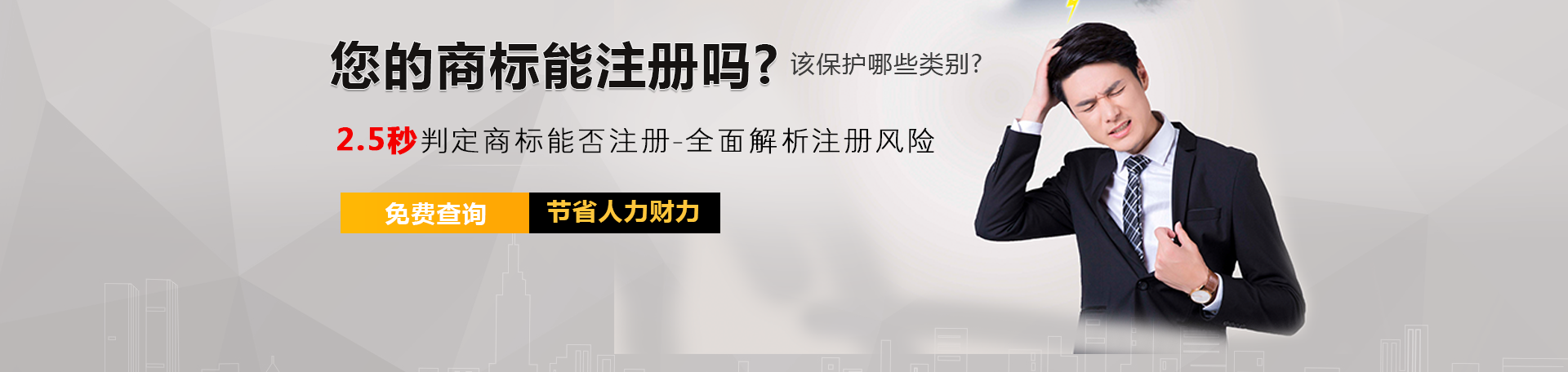你的商标能注册吗？